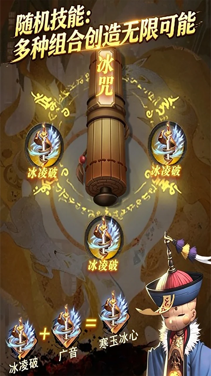 Samsara: Cultivation Roguelike screenshot