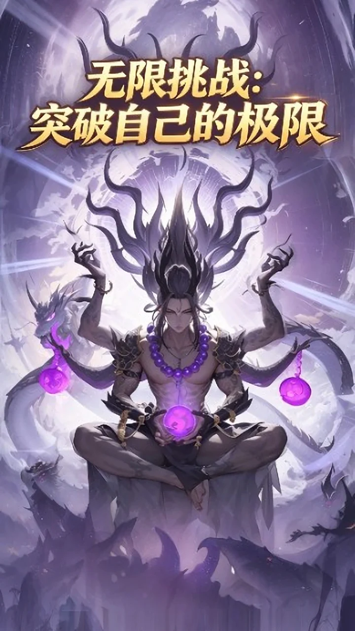 Samsara: Cultivation Roguelike screenshot